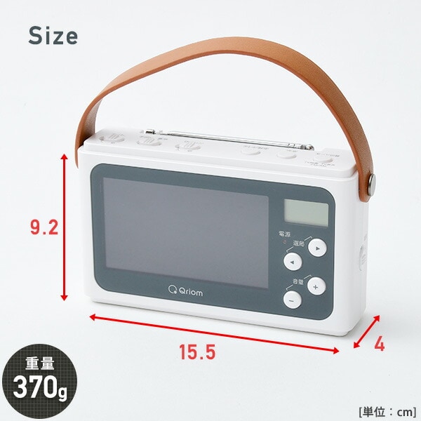 dショッピング |手回し充電テレビ+ラジオ ワンセグテレビ 防災ラジオ