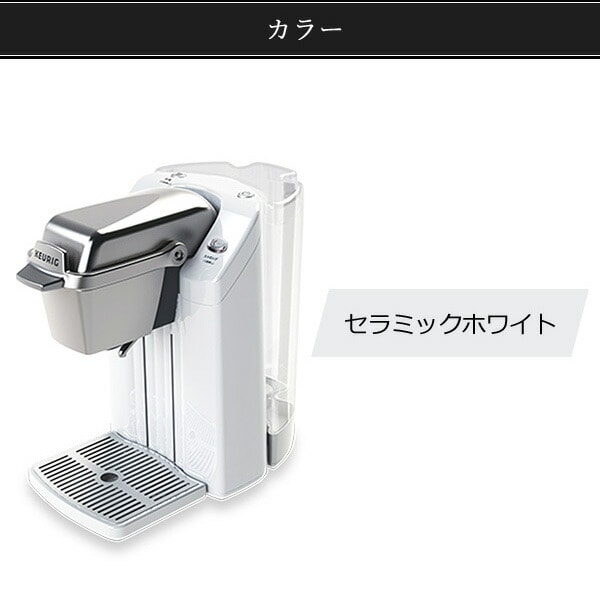 dショッピング |キューリグ専用 カプセルコーヒーマシン BS300(W)/(B
