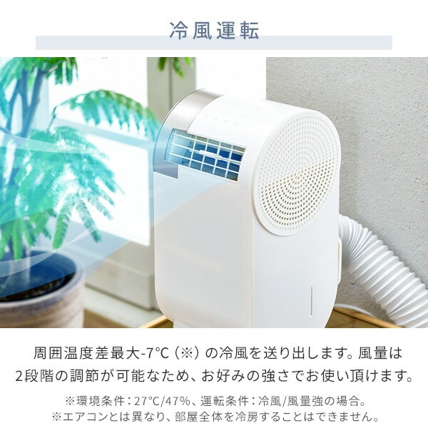 dショッピング |スポットクーラー 家庭用 小型 コンパクトクーラー YEC