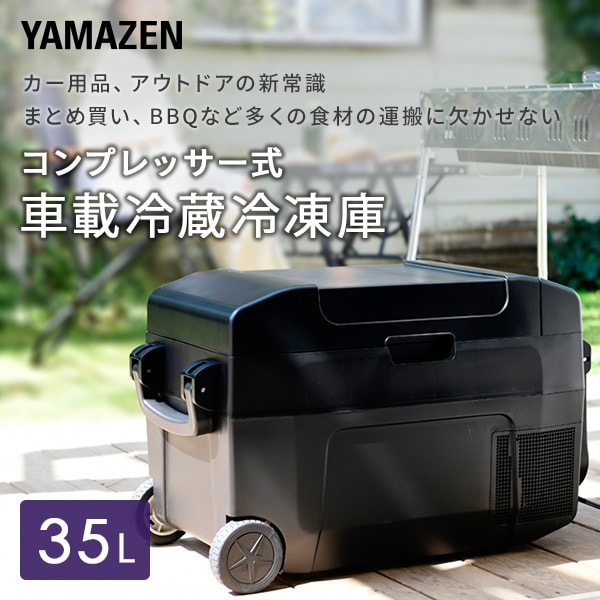 dショッピング |ポータブル冷蔵庫 冷凍庫 35L 車載冷蔵庫 AC電源 DC
