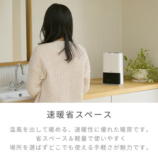 dショッピング |ヒーター 小型 セラミックヒーター DMF-S06(W) ミニ