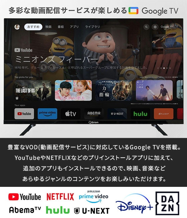 dショッピング |40型 チューナーレス テレビ Google TV フル