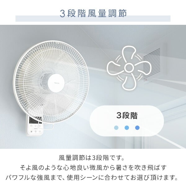 dショッピング |扇風機 壁掛け扇風機 左右首振り 35cmリモコン 風量3