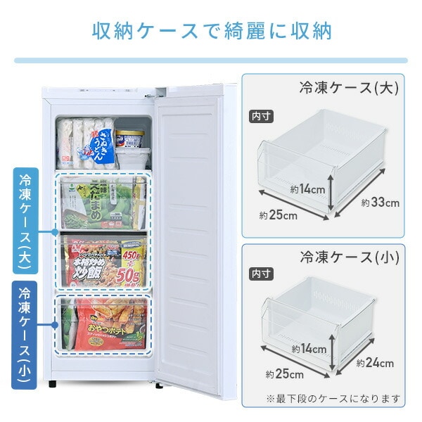 dショッピング |冷凍庫 小型 スリム スリム冷凍庫 家庭用 霜取り不要
