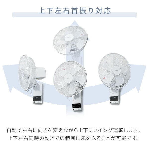 dショッピング |扇風機 壁掛け扇風機 DCモーター 30cm 上下左右自動首