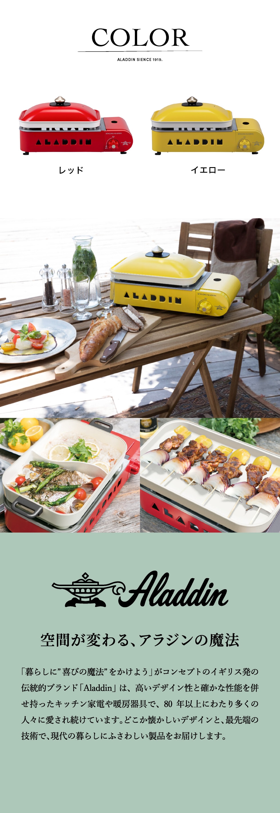 dショッピング |センゴクアラジン ポータブルガスホットプレート