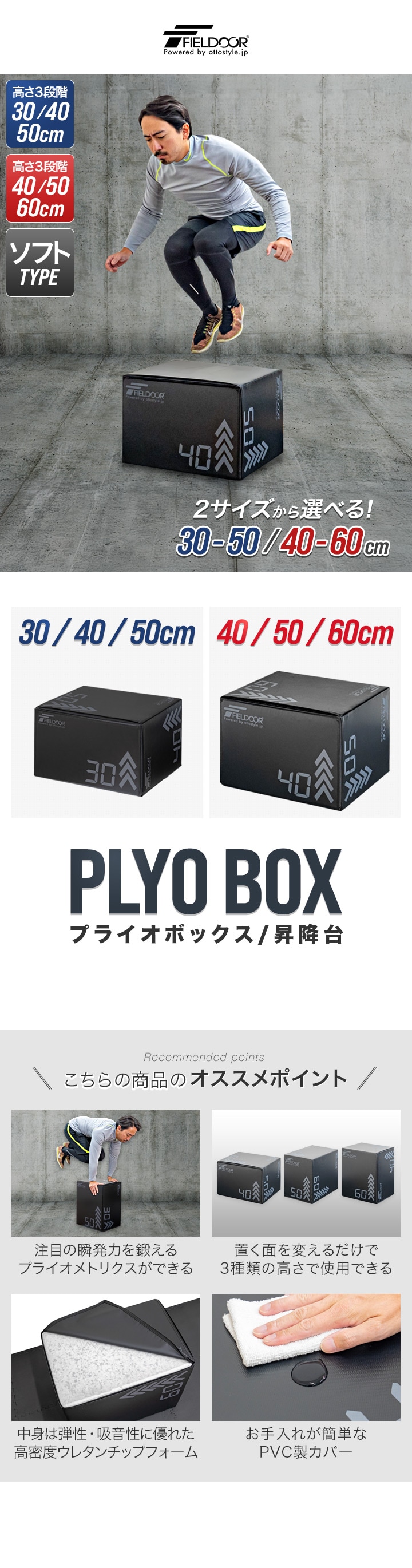 dショッピング |FIELDOOR プライオボックス 昇降台 (40cm×50cm×60cm