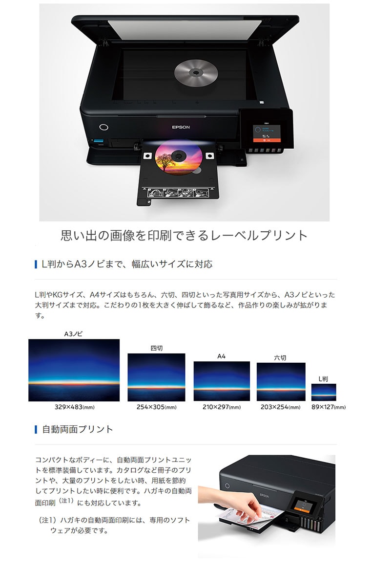 dショッピング |エプソン EPSON カラー複合機 エコタンク搭載モデル EW