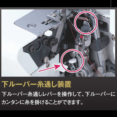 dショッピング |ジューキ 2本針4本糸ロックミシン ［ロックミシン］ MO