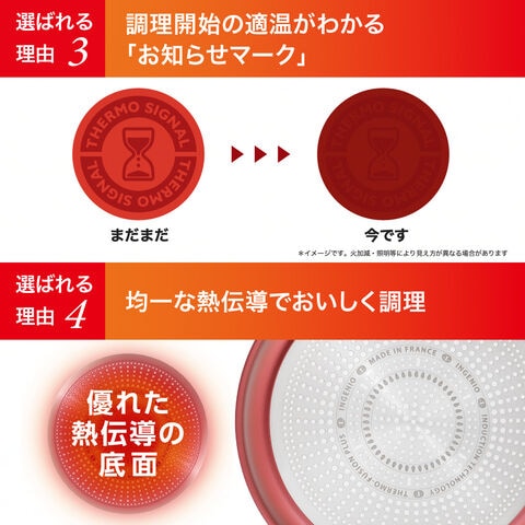 dショッピング |【限定色】ティファール フライパン セット インジニオ