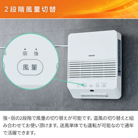 dショッピング |ヒーター 壁掛け 大風量セラミックヒーター 脱衣所