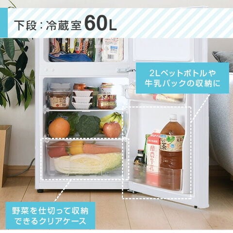 dショッピング |冷蔵庫 小型 ひとり暮らし 2ドア 86L 冷蔵60L 冷凍26L