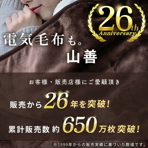 dショッピング |電気毛布 掛・敷毛布 188×130cm YMK-F43P 節電 電気敷