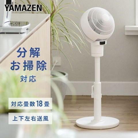 dショッピング |洗える サーキュレーター 上下左右首振り リビング
