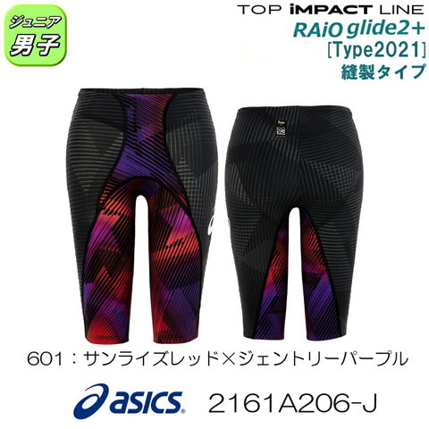 dショッピング |【サイズ：130 カラー：601】アシックス asics 競泳