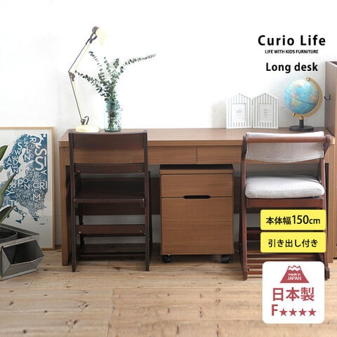 dショッピング |学習机 シンプル 子供 長机 日本製 こどもと暮らし