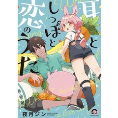 dショッピング |ほんと野獣 3 /山本小鉄子 | カテゴリ：レディースの