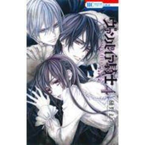 dショッピング |ヴァンパイア騎士memories 4 /樋野まつり