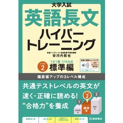 dショッピング | 『英語長文 ハイパートレーニング』で絞り込んだ通販