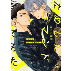 dショッピング |ほんと野獣 3 /山本小鉄子 | カテゴリ：レディースの