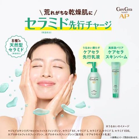 dショッピング |ケアセラAP 高保湿バリアスキンバーム （24g