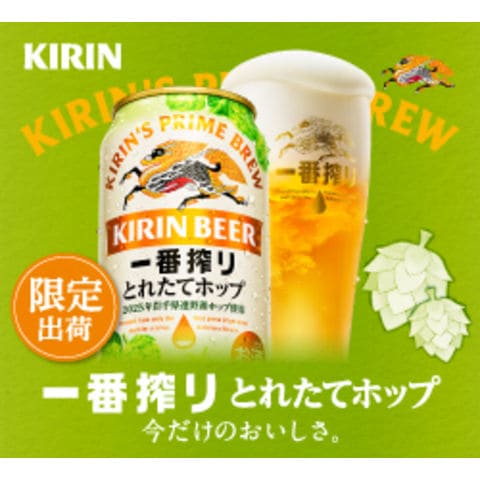 dショッピング |【ケース品】キリン 一番搾り とれたてホップ 350ml 6