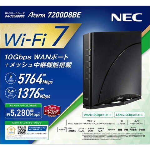 dショッピング |NEC｜エヌイーシー Aterm 7200D8BE Wi-Fi 7対応ホーム