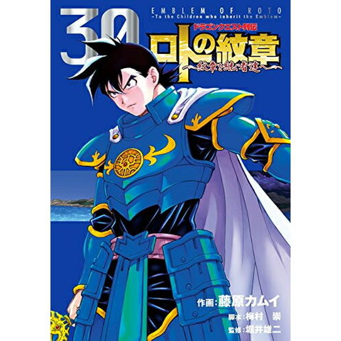 dショッピング |[中古]ドラゴンクエスト列伝 ロトの紋章 -紋章を継ぐ者