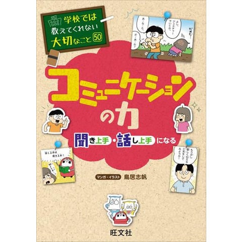 dショッピング |[新品]学校では教えてくれない大切なこと (全50冊