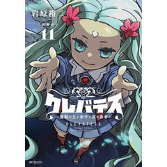 ようこそ実力主義者の教室へ17冊 ライトノベル ようこそ実力至上主義の