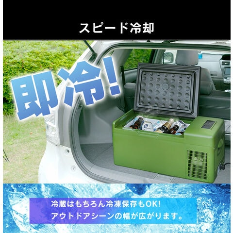 dショッピング |冷蔵庫 冷凍庫 車載冷蔵庫 ポータブル冷蔵庫 車載対応