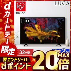 dショッピング | 『液晶テレビ』で絞り込んだアイリスオーヤマ公式通販
