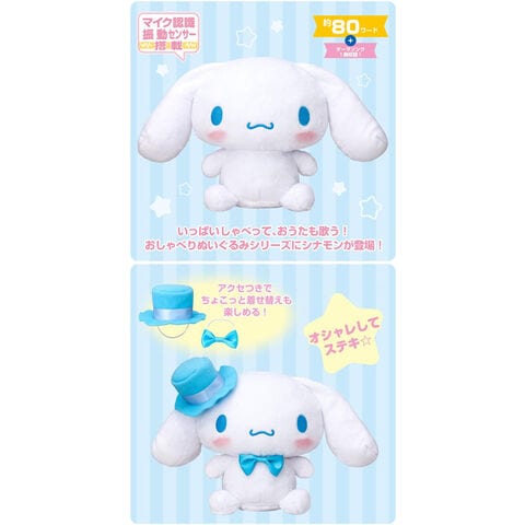 dショッピング |【送料無料！】サンリオ ずっといっしょだもん