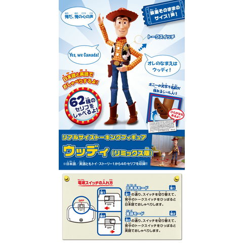 dショッピング |【送料無料！】【送料無料!】 【バズ+ウッディ2体