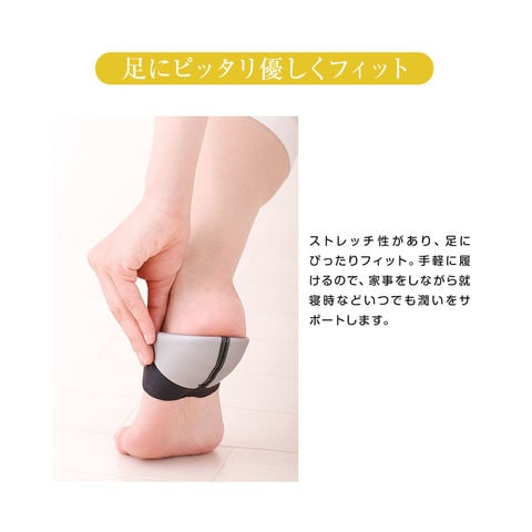 dショッピング |かかとつるん サポーター 保温 保湿 フットケア