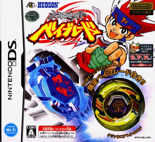 メタルファイト ベイブレード【買取価格】｜ゲオの宅配買取