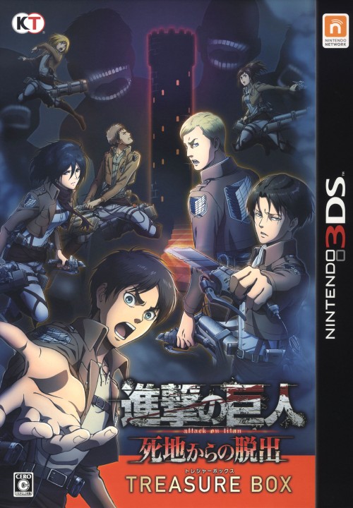 進撃の巨人 死地からの脱出 トレジャーBOX (限定版)【買取価格】｜ゲオ