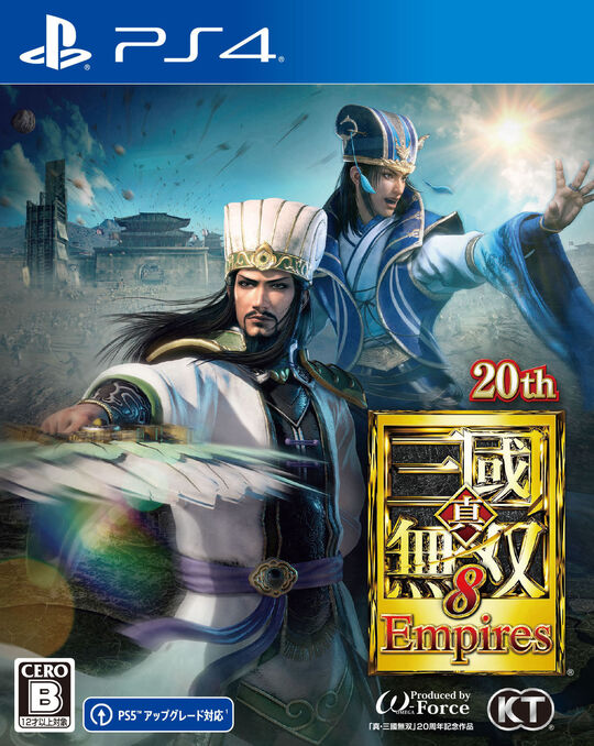 真・三國無双8 Empires【買取価格】｜ゲオの宅配買取