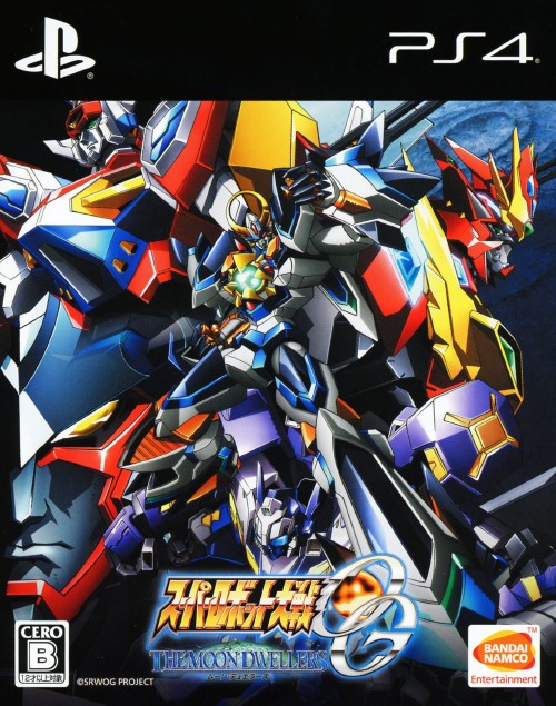 スーパーロボット大戦OG ムーン・デュエラーズ 初回限定生産版 (限定版