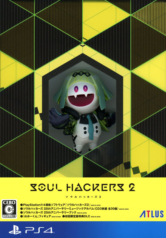 ソウルハッカーズ2 25thアニバーサリーエディション (限定版)【買取