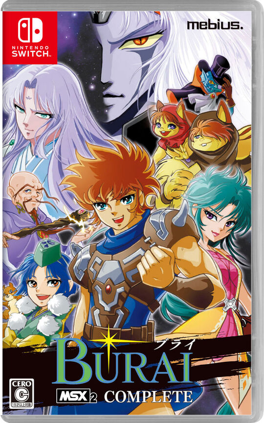 ドラゴンクエストヒーローズI・II for Nintendo Switch【買取価格