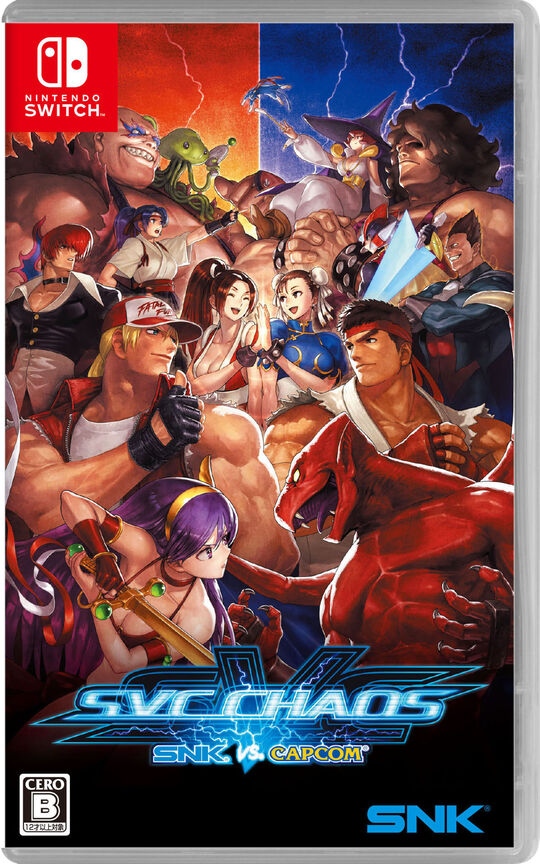 SNK VS. CAPCOM SVC CHAOS【買取価格】｜ゲオの宅配買取