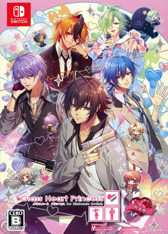 あくありうむ。完全生産限定版 (限定版)【買取価格】｜ゲオの宅配買取