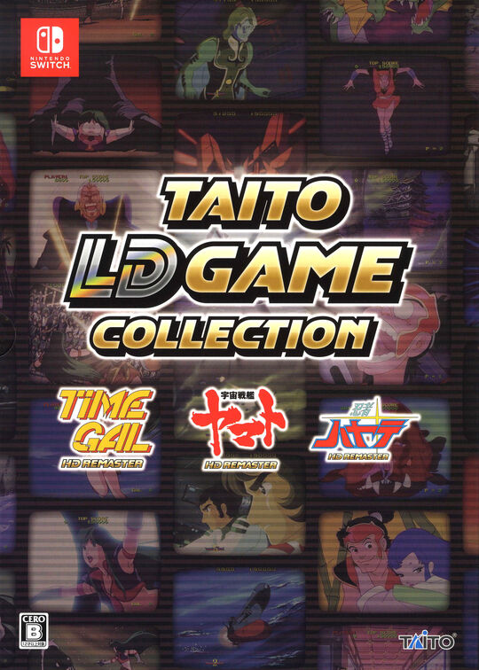 タイトーLDゲームコレクション 特装版 (限定版)【買取価格】｜ゲオの