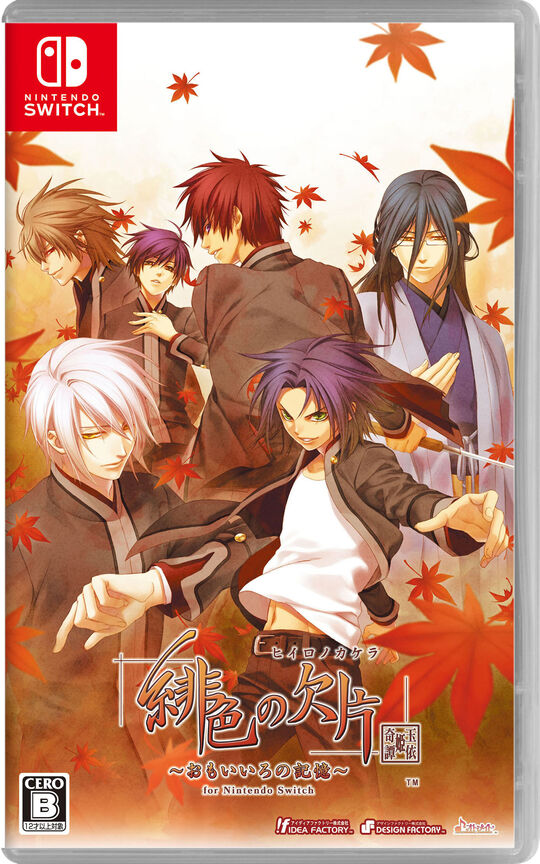 緋色の欠片 玉依姫奇譚 ～おもいいろの記憶～ for Nintendo Switch