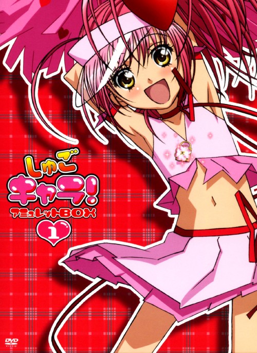 しゅごキャラ! アミュレットBOX(1)〈初回生産限定・5枚組〉 Amazon.co.jp: しゅごキャラ! アミュレットBOX 1 [DVD] : 加藤奈々絵