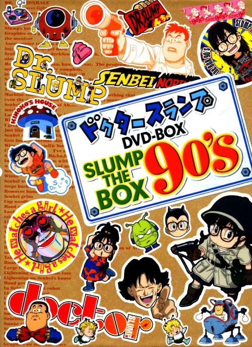 ドクタースランプ DVD-BOX SLUMP THE BOX 90's〈完全予… Amazon.co.jp: ドクタースランプ DVD-BOX SLUMP THE BOX 90'S : 川田