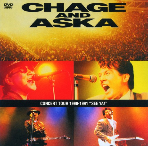 CHAGE and ASKA LIVE DVD BOX 3/CHAGE and ASKA【買取価格】｜ゲオの