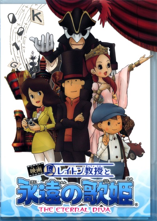映画 レイトン教授と永遠の歌姫 グレッセン・ヘラー・カレッジ
