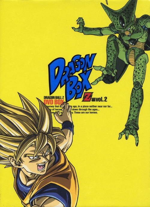 DRAGON BALL Z (ドラゴンボール ゼット) DVD BOX DRAGON BOX Z編 VOL.2